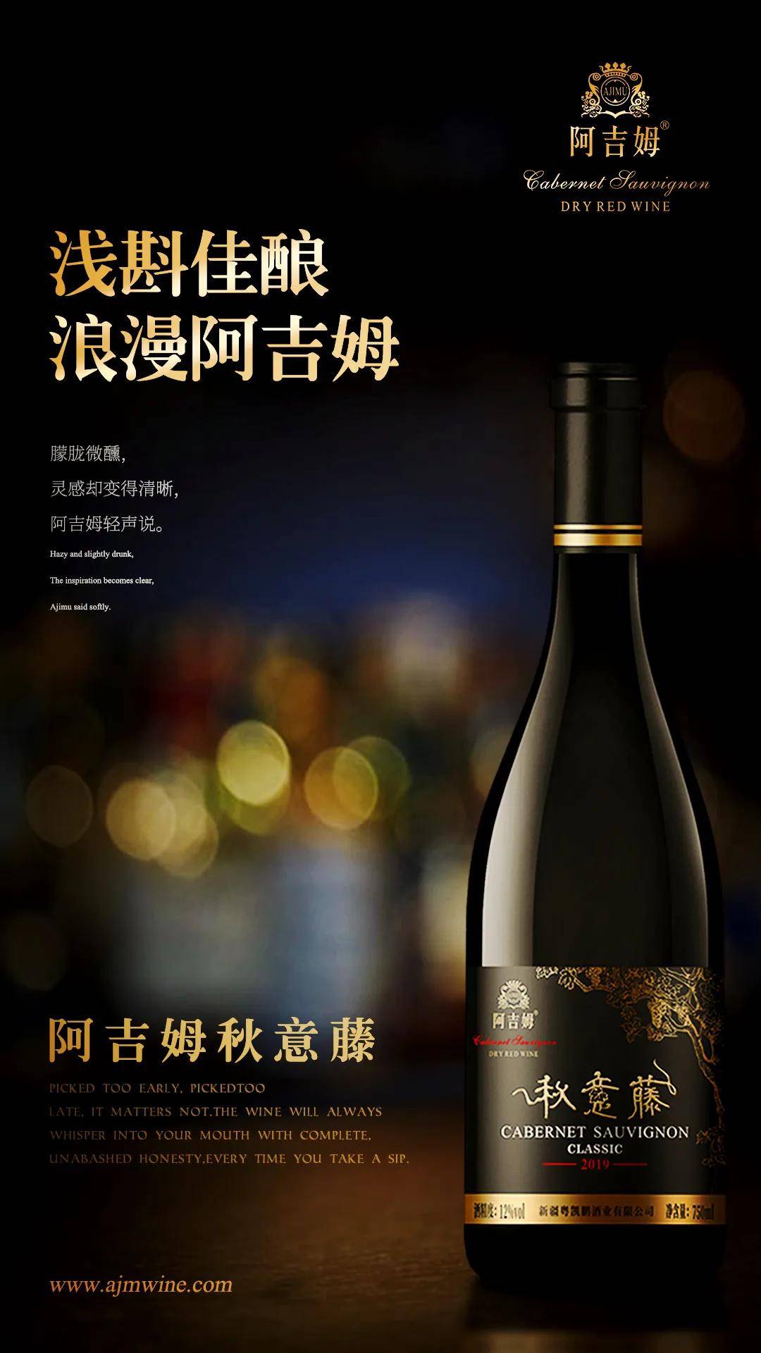 品牌|文化自信!新疆阿吉姆酒庄引领中国民族品牌联合发展!