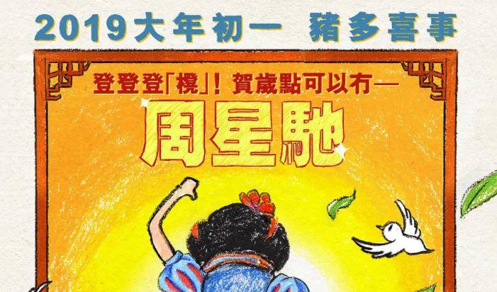 周星驰|周星驰《美人鱼2》被看好，获资方40亿保底，预测票房60亿