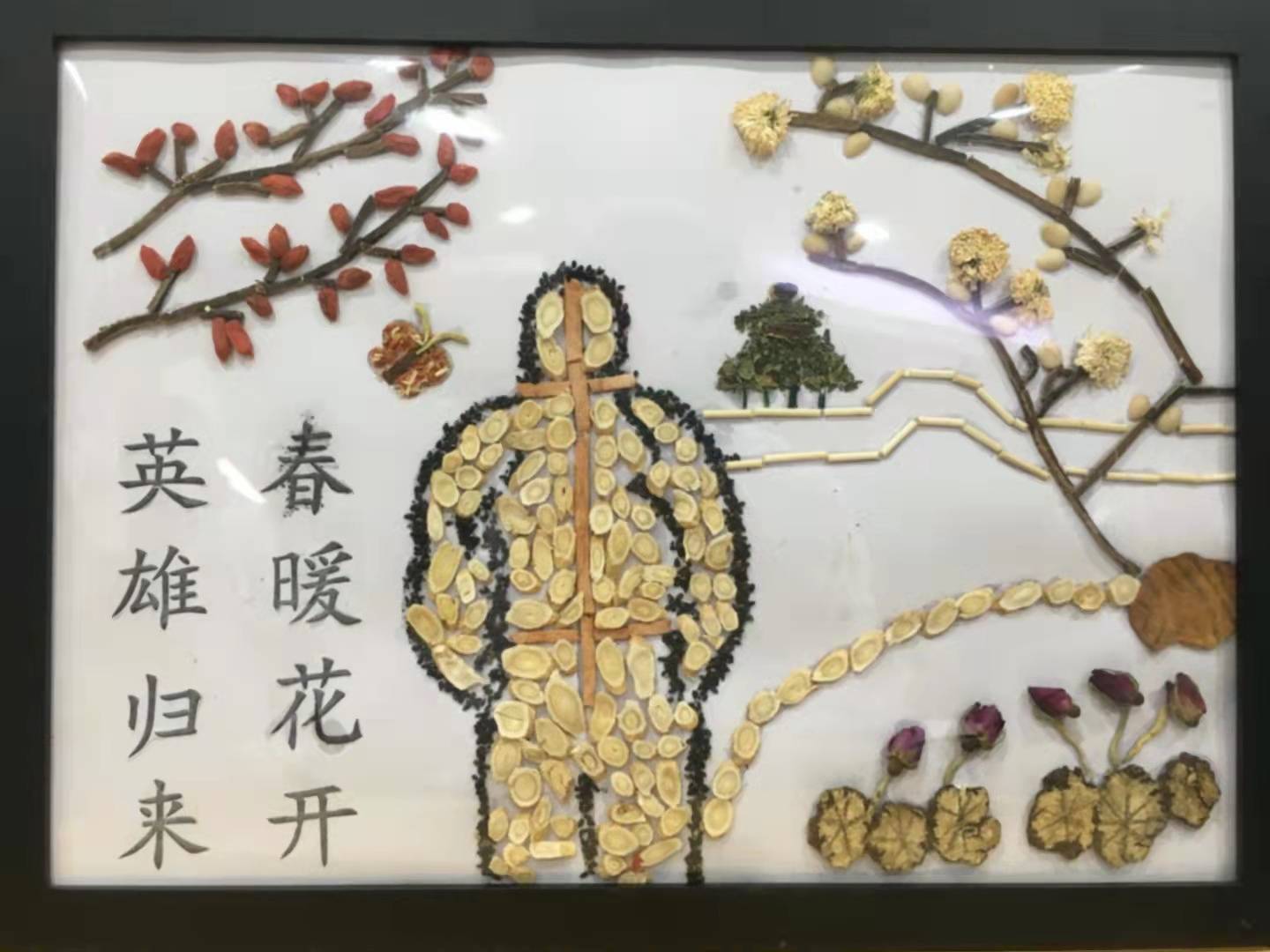 方式|护士有巧手 中药入画来
