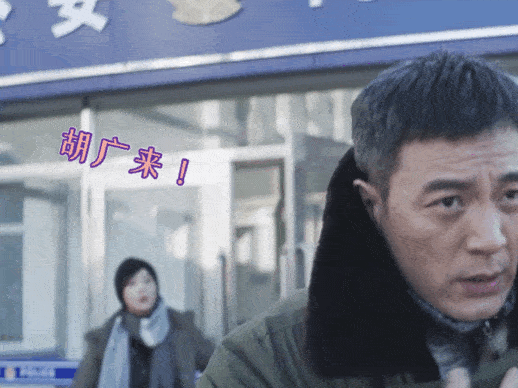 剧情|迷雾剧场又双叒来袭，胡军再演民警，给李光洁买花衬衫“送温暖”