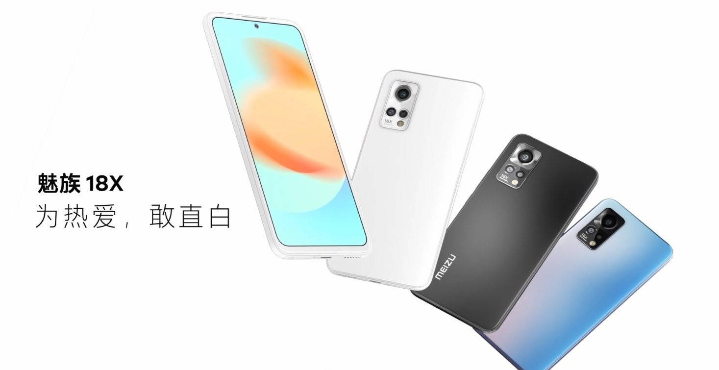 定价|魅族18X发布:2599元起,骁龙870+纯白设计
