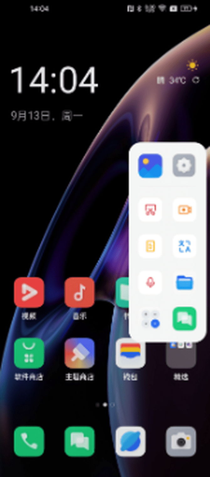 方面|全场景智慧互融 OPPO ColorOS 12核心功能体验