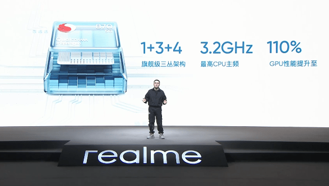薄荷|realme 真我 GT Neo2 手机带来十大升级 首发价2399元起