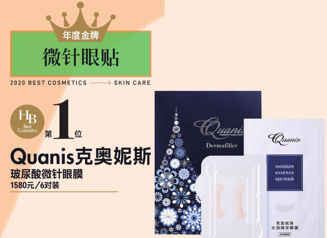 人参HB美妆大赏榜单公布,年度好用的化妆品清单