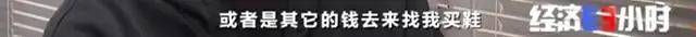 平台|太疯狂！1599元球鞋被爆炒到7万！“钩子一反，倾家荡产？”