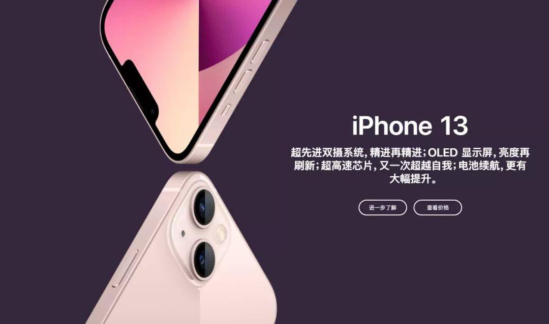 配置|为什么iPhone能做到“竞品皆涨我独降”？