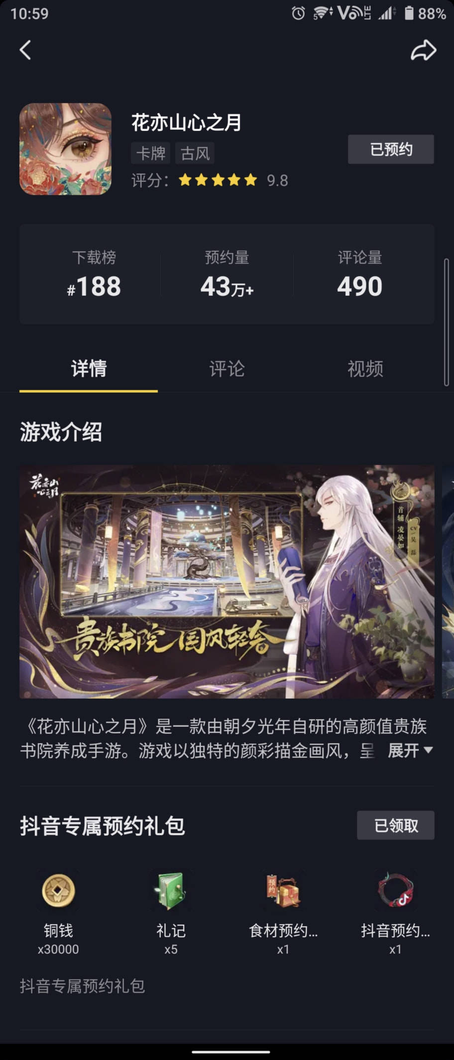 产品|抖音，让字节游戏怀疑人生