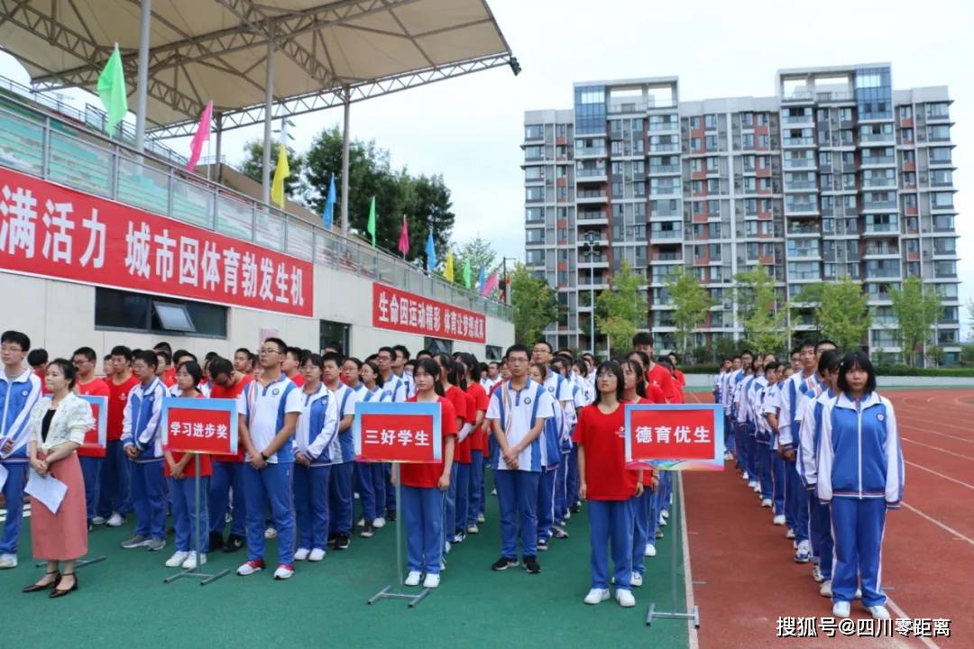 校长讲堂指方向江油外国语学校高中部举行20212022学年上期开学表彰