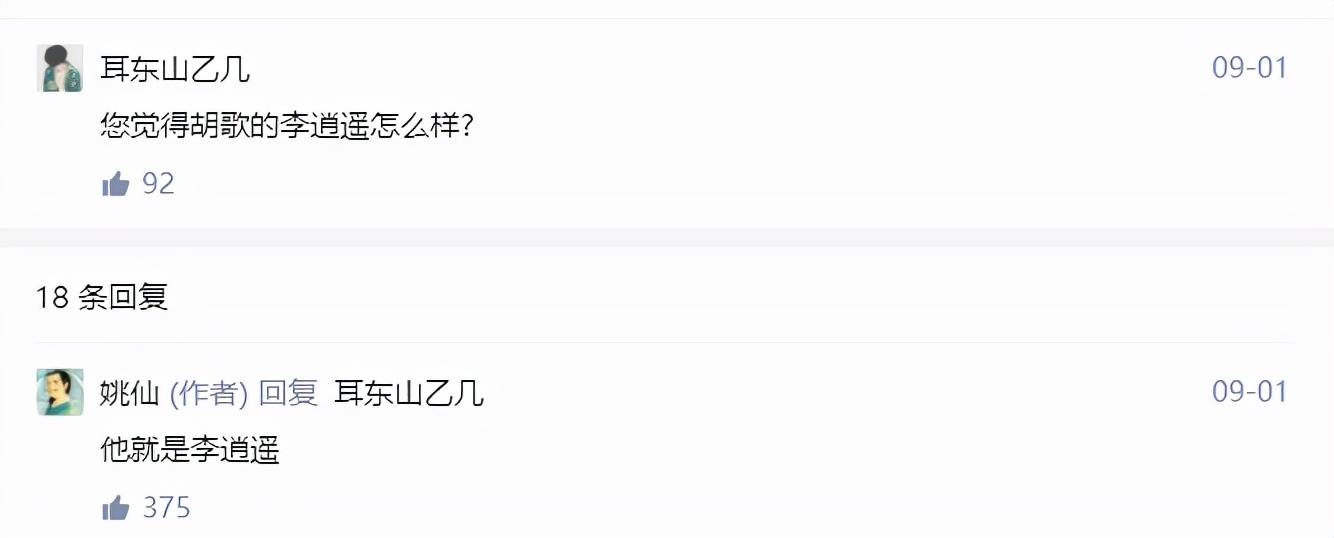 仙剑奇侠传|《仙剑奇侠传》翻拍引全网热议，16年后，我们还是忘不了李逍遥