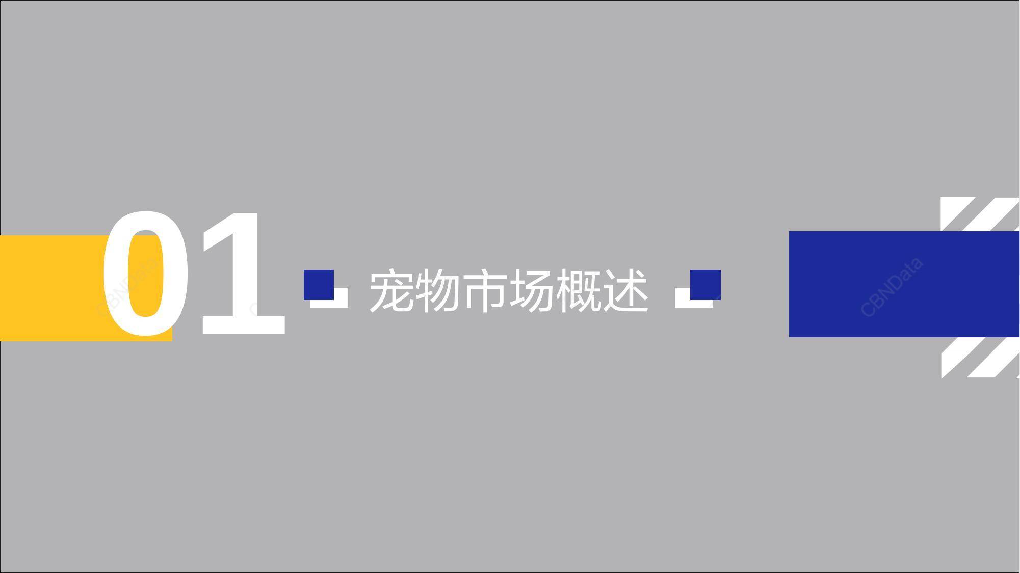 骨肉|轻食尝鲜:冻干、生骨肉受追捧
