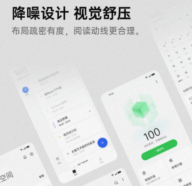 图标|系统也能“降噪”？ OPPO ColorOS 12降噪设计体验