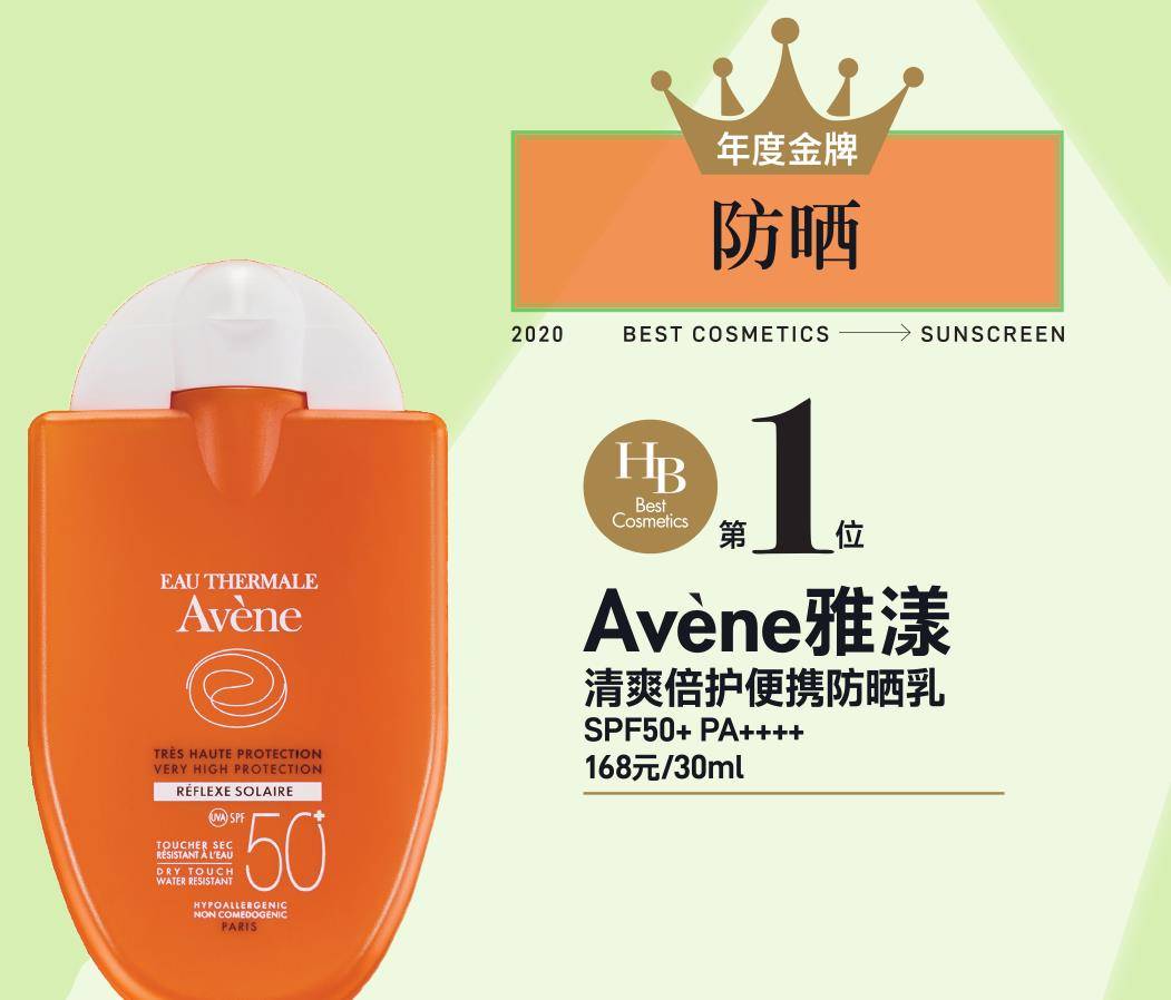 人参HB美妆大赏榜单公布,年度好用的化妆品清单