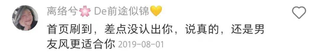 姐妹 “Athflow风”火了！今秋流行这样穿，照着穿太美了