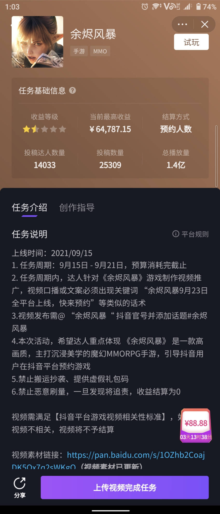 产品|抖音，让字节游戏怀疑人生