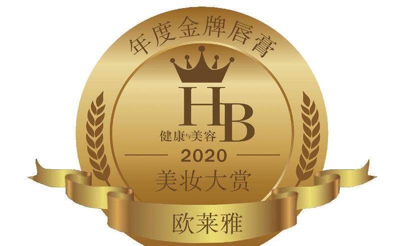 人参HB美妆大赏榜单公布,年度好用的化妆品清单
