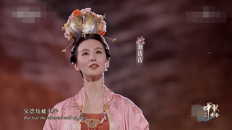 舞台|央视中秋晚会“王炸”：央视boys合唱，刘诗诗古装，周深“奔月”