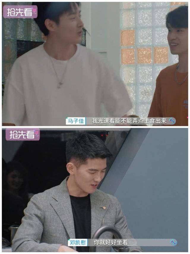 培养感情|心动的信号4：女4入住，男1男3争相表现，一个细节说明男2不为所动？