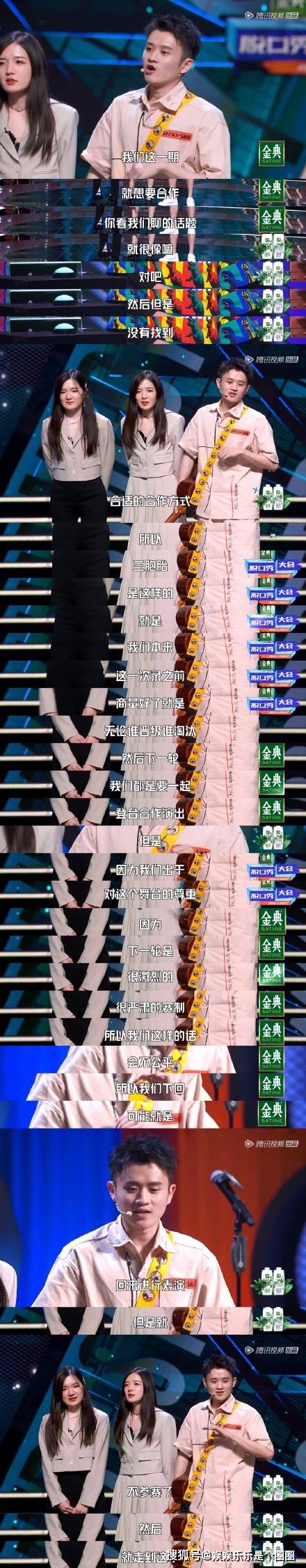 下水|王勉正式宣布退出《脱口秀大会》，试想王勉不退赛那要怎么办呢？