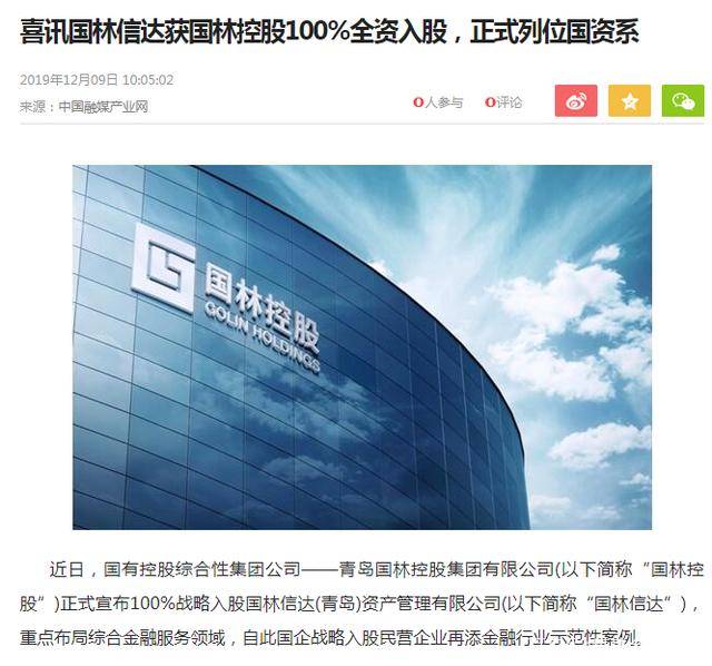 国商控股集团深陷逾期泥潭 有分公司已被非吸立案(图4) 国商控股集团深陷逾期泥潭 有分公司已被非吸立案(图4)