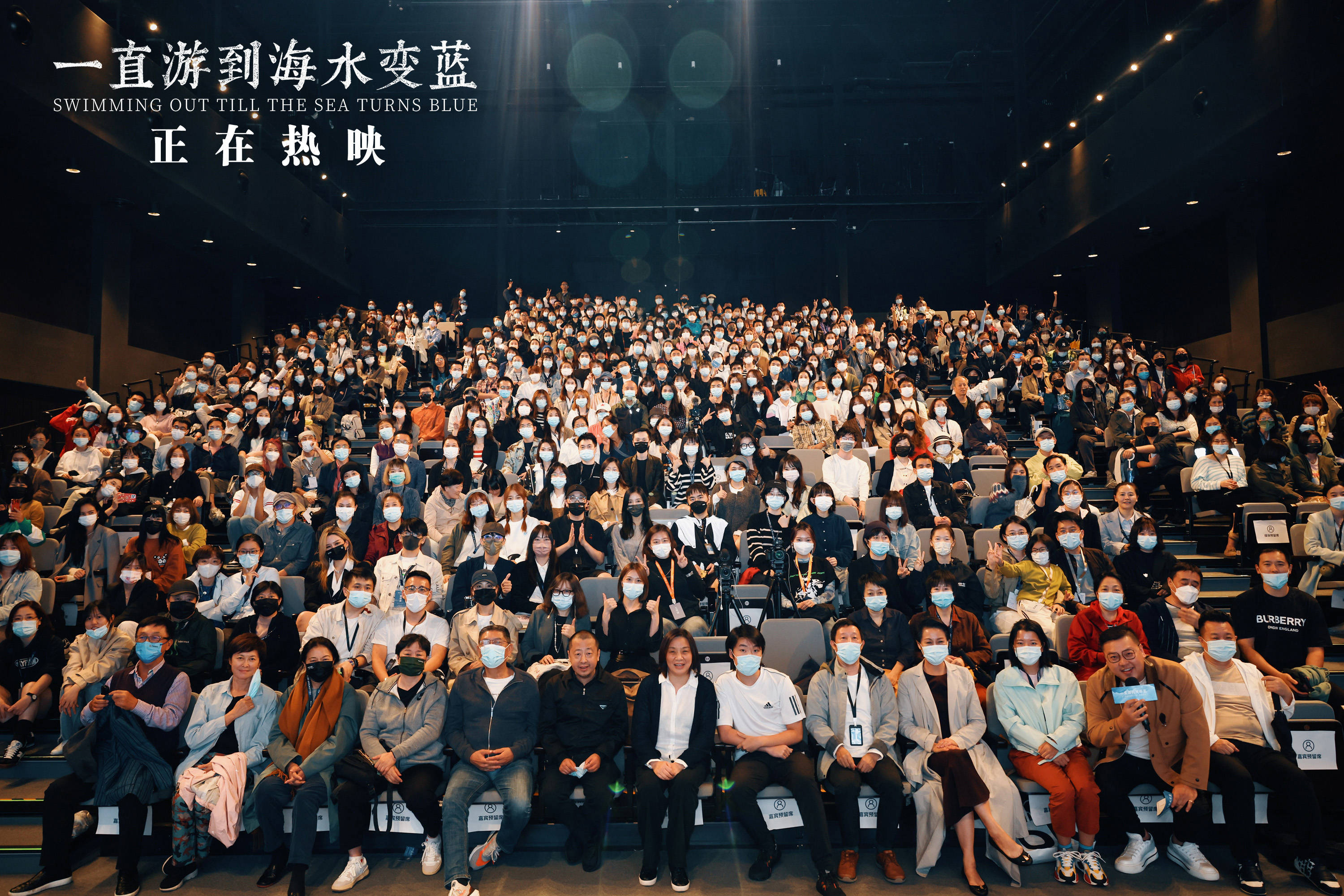 记忆|《一直游到海水变蓝》阿那亚特别放映 贾樟柯：“记忆和经历应对年轻人开放”