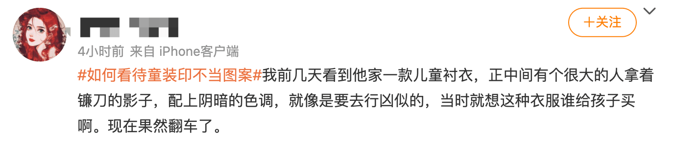 江南布衣 性暗示、截肢......江南布衣“阴间”元素童装背后：屡陷抄袭质疑