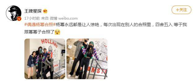 身材 明星和素人真的有“壁”，杨幂遭网友偶遇，随便一拍都能成大片