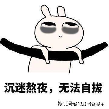 生活|哪些坏习惯让你的肝不良了？