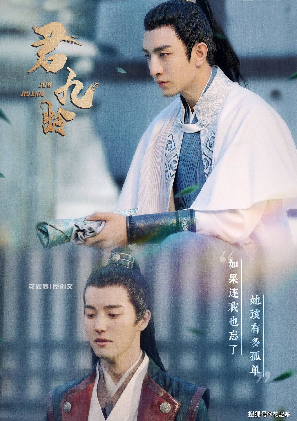 观点评论|《君九龄》朱瓒被打了一百军棍，外加武德司酷刑，太惨