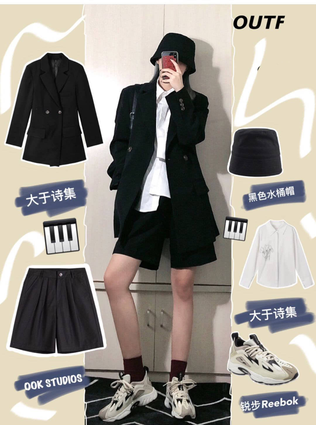 模板 秋季最火的48套穿搭模板，让你时髦一整个秋天