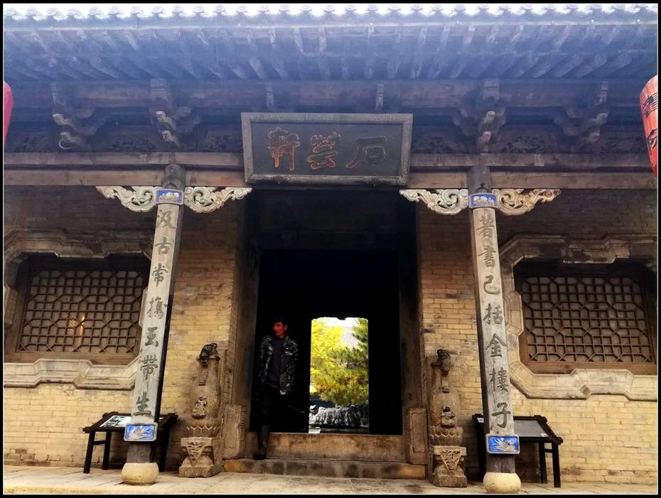 晋商故里第一院榆次城外独一家10常家庄园之石芸轩书院