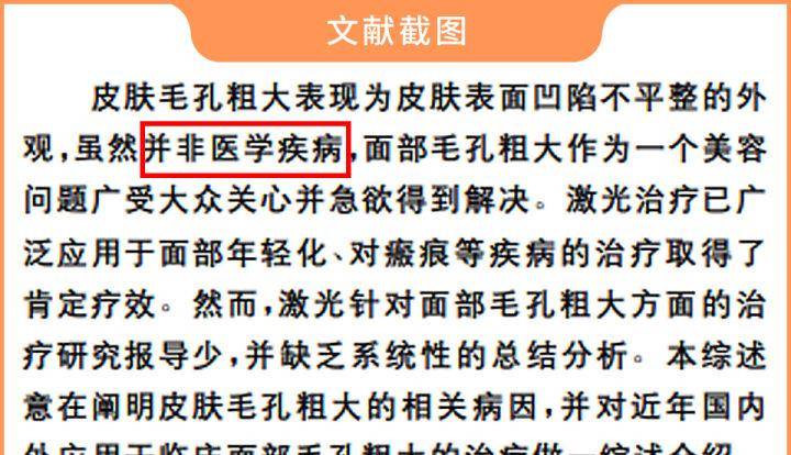 点阵毛孔粗大怎么办？超全指南解决你的毛孔问题