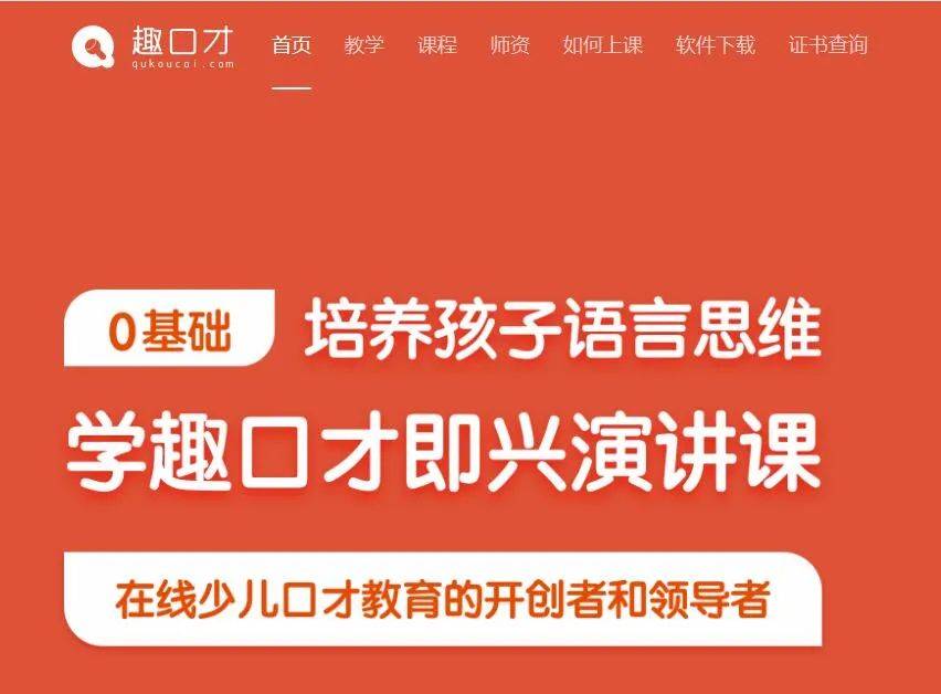 趣口才教育以“双减”为借口跑路 涉及金额超1400万(图10) 趣口才教育以“双减”为借口跑路 涉及金额超1400万(图10)