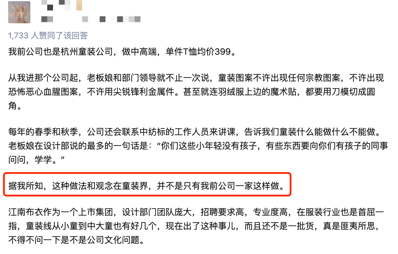 江南布衣 性暗示、截肢......江南布衣“阴间”元素童装背后：屡陷抄袭质疑