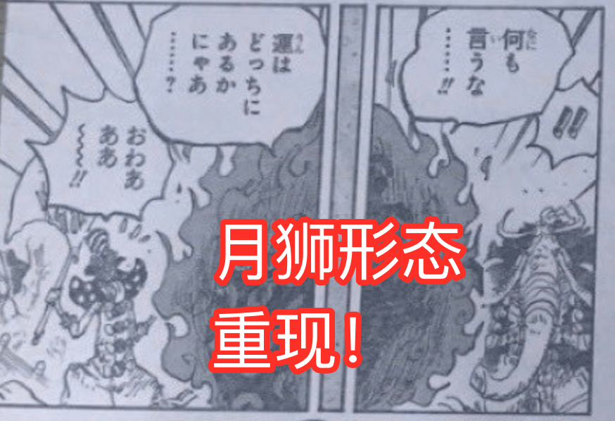 月亮|海贼王1026话，又出现果实觉醒的能力者，大蛇果然要索隆才能杀死