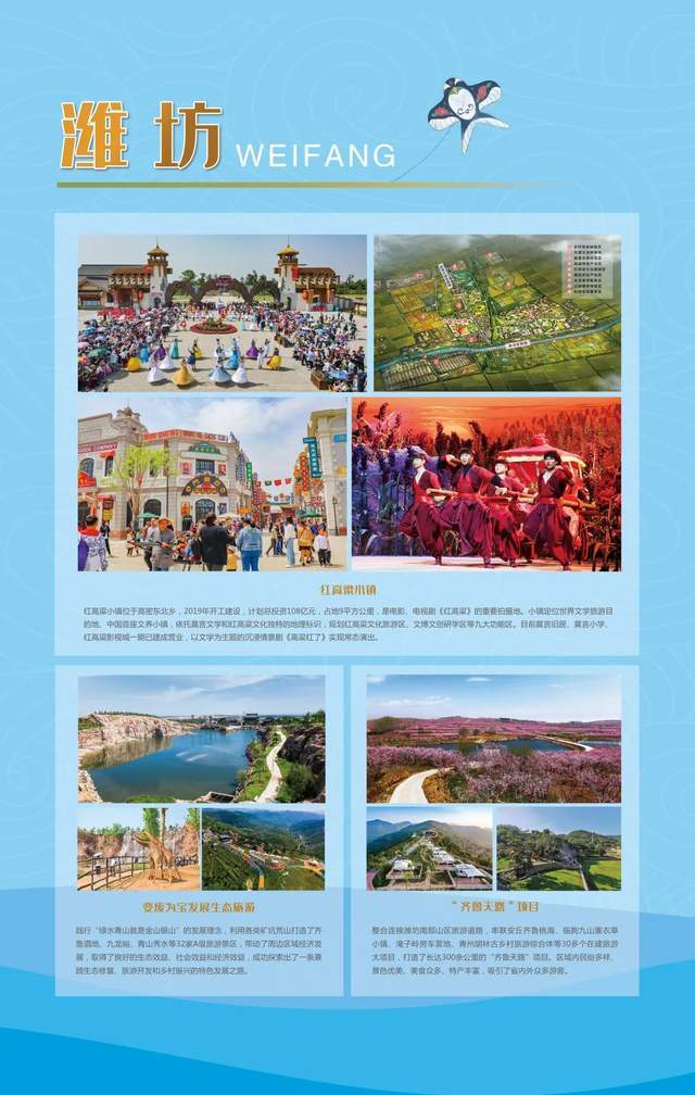 文化|来了！2021山东省旅游发展大会16市文旅成果展