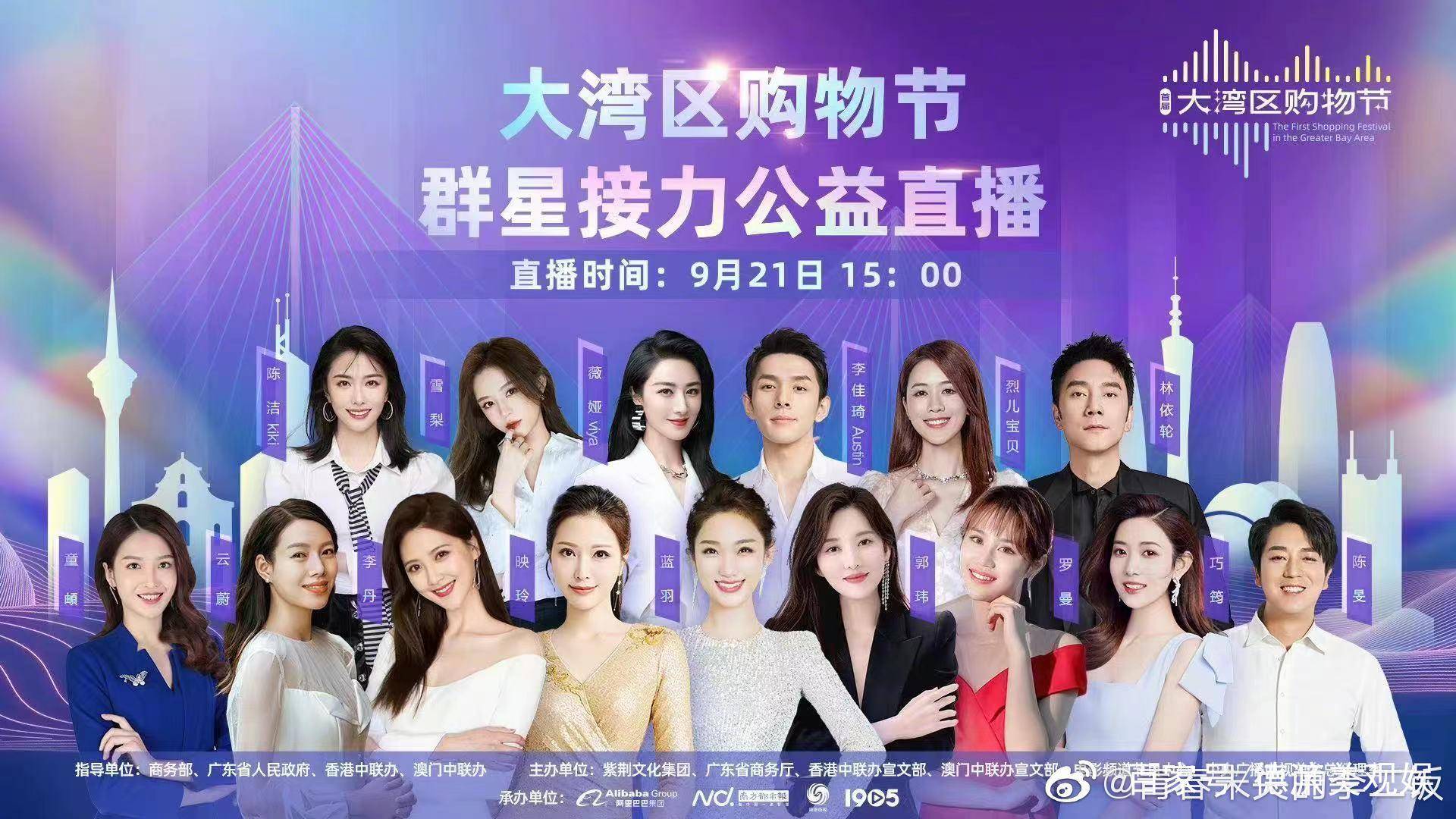 胡杏儿 大湾区中秋晚会：温碧霞露肩妩媚，赵丽颖又仙又欲，舒淇惊艳全场