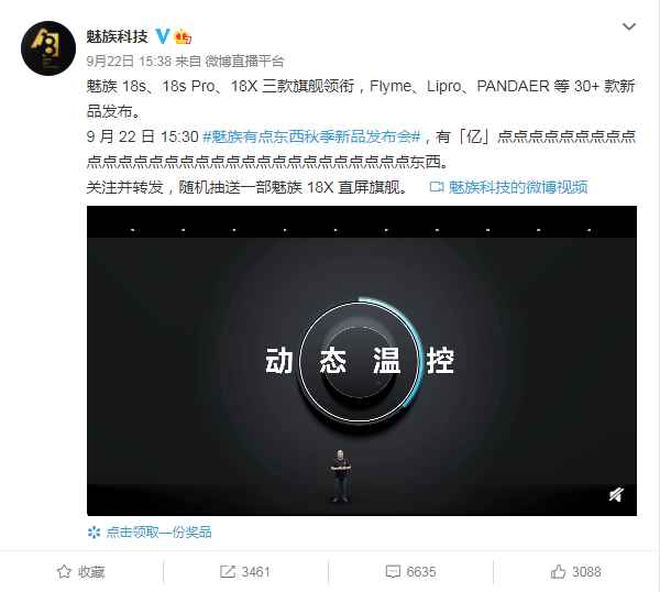 手机|谁才是值得买的小屏手机？魅族18实力秀肌肉，网友：买什么iPhone13？