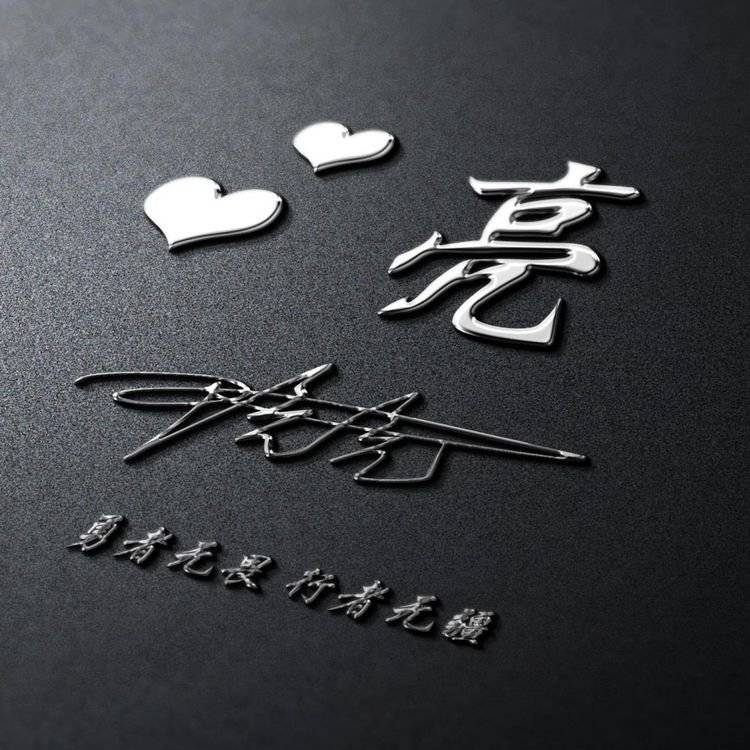 头像 2021年微信头像该换了，66张新款高清精致签名头像，有你的名字吗