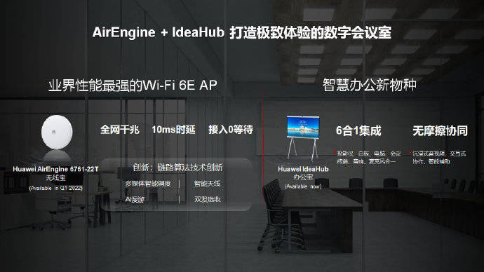 数字|华为发布数字基础设施七大创新