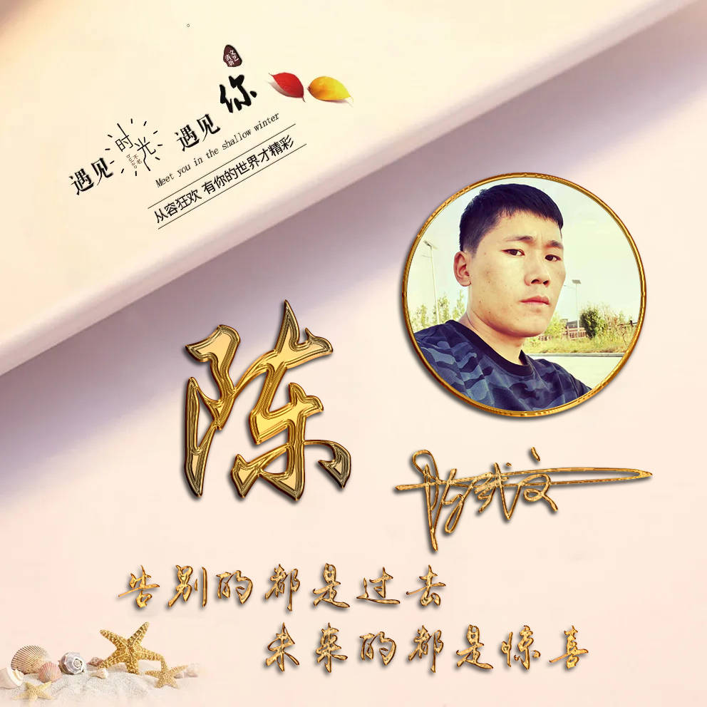 明煊 你的微信头像该换换了，足足50张3D高端精致签名头像，请查收