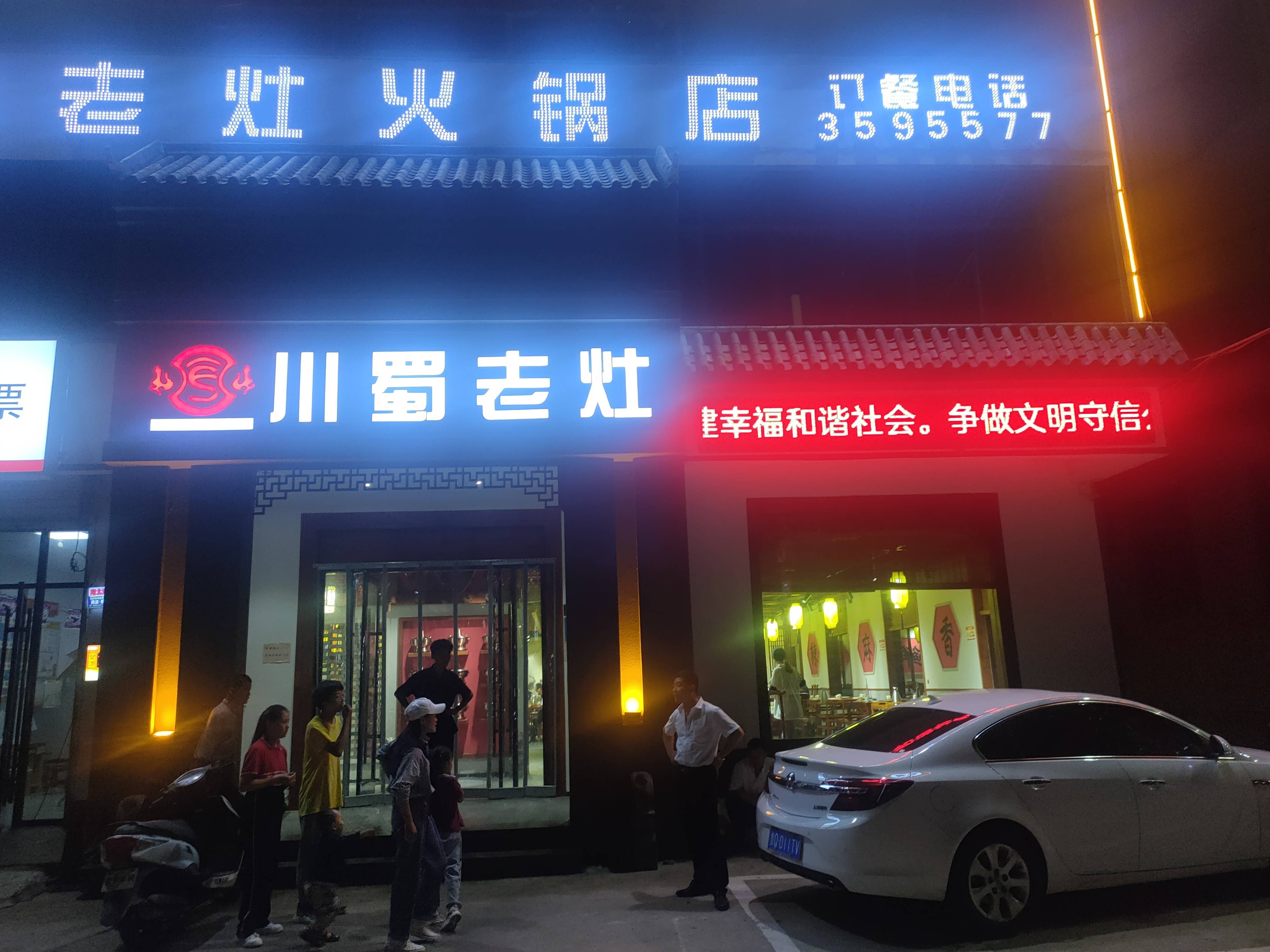 临沂川蜀老灶火锅店雇佣童工工钱结算难