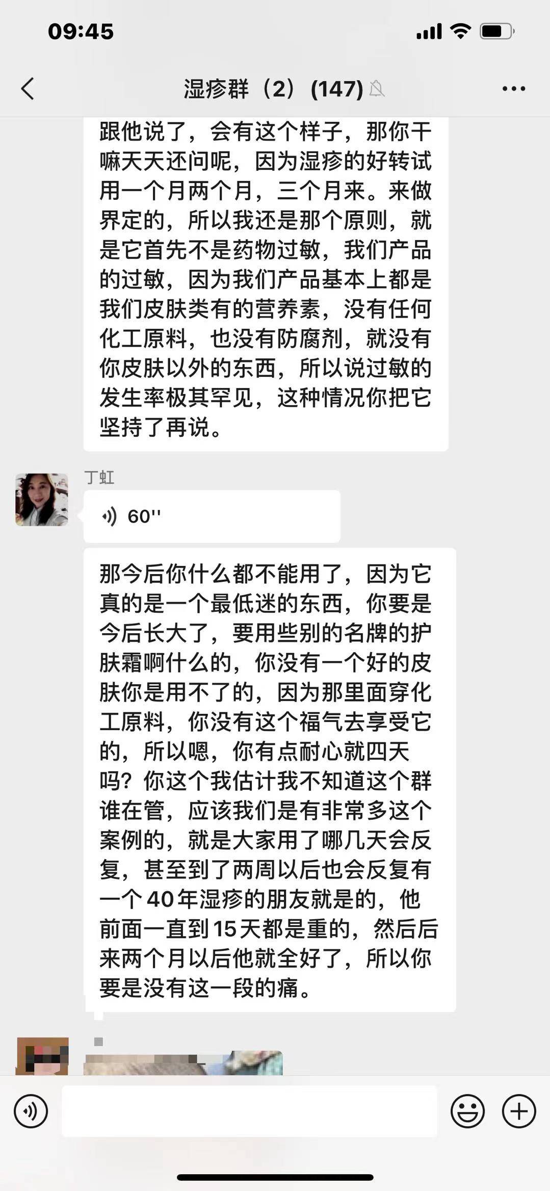 因为素简拾光:小孩子湿疹越来越严重应该如何护理?