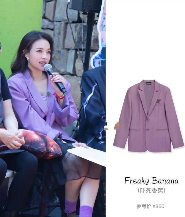 纱裙 舒淇真的很美,350块的西服穿出高定奢侈范,配黑纱裙不要太惊艳