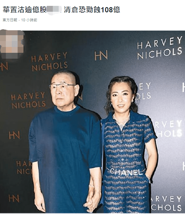 华置亏损108亿刘鸣炜却高价套现豪宅净赚5000万