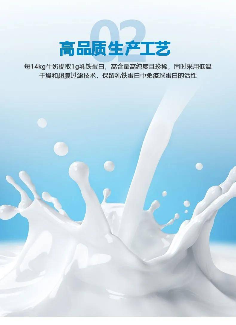 什么时候开始吃乳铁蛋白 4eb9fb1b397044f8b91478e0c7f0d1fa.jpeg
