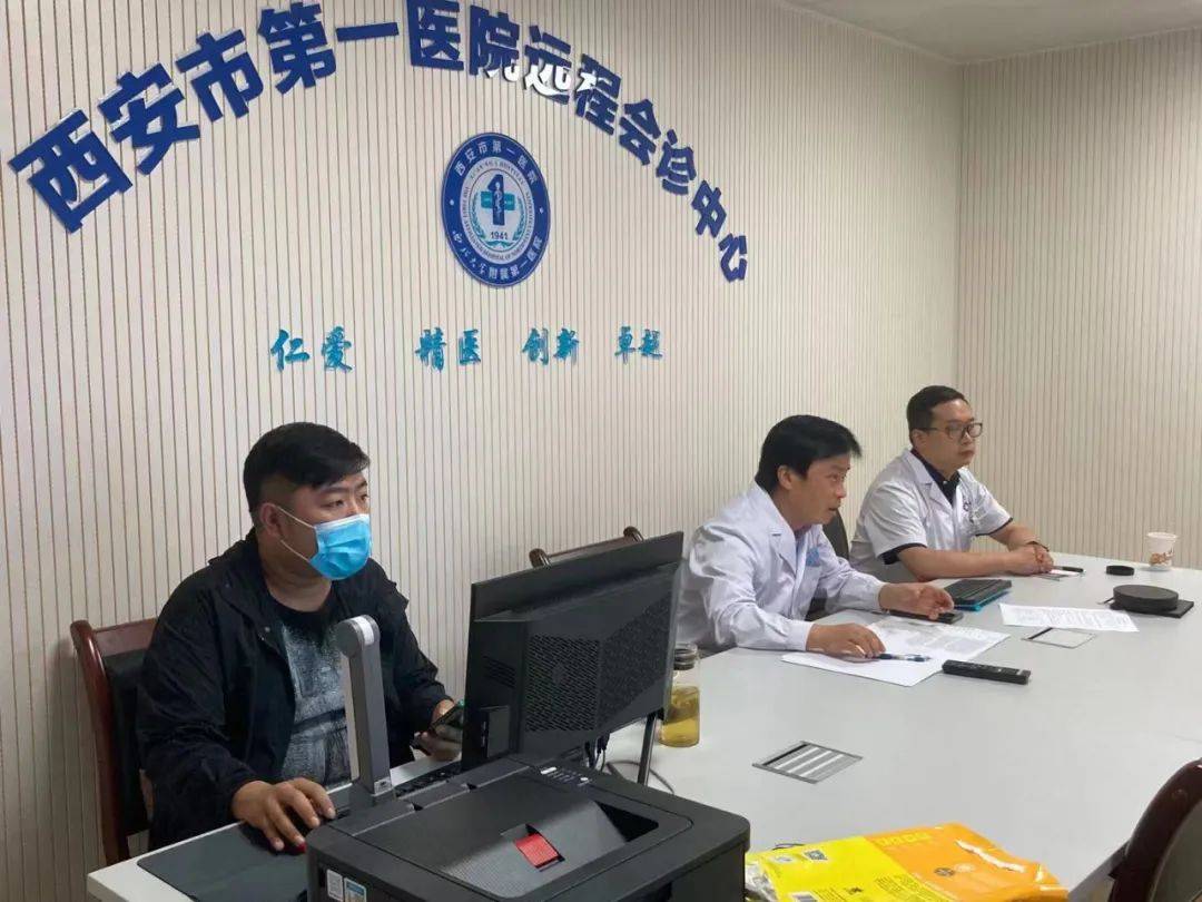 互联网|家门口就能对话名医——西安市第一医院MDT实记