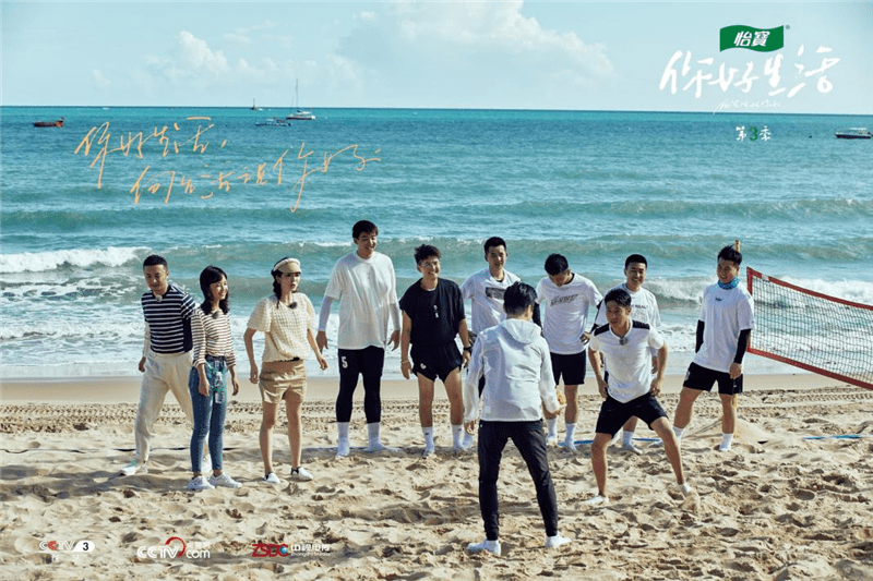 《你好生活3》海边团建“Sunny”兄弟组乐队欢乐多