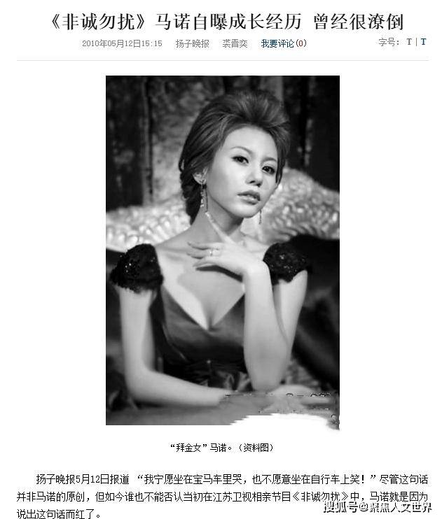 因为|“宁坐宝马哭，不坐自行车笑”的马诺，就这样写好了她的结局