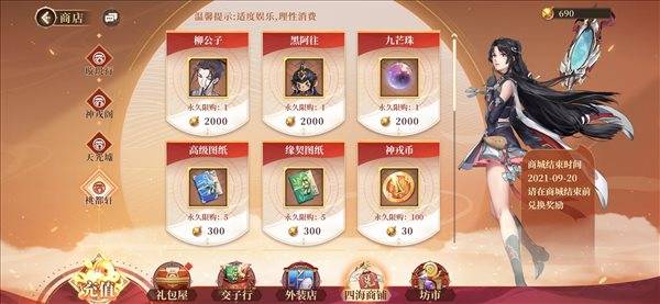 木语人|《古剑木语人》x《百妖谱》联动即将开启 携手桃夭探索偃术世界