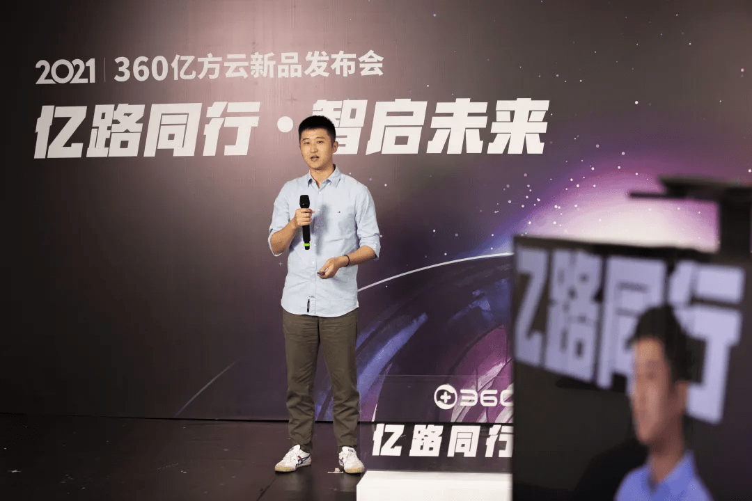 产品|360亿方云发布会：文件安全解决方案升级，文件安全一体机发布